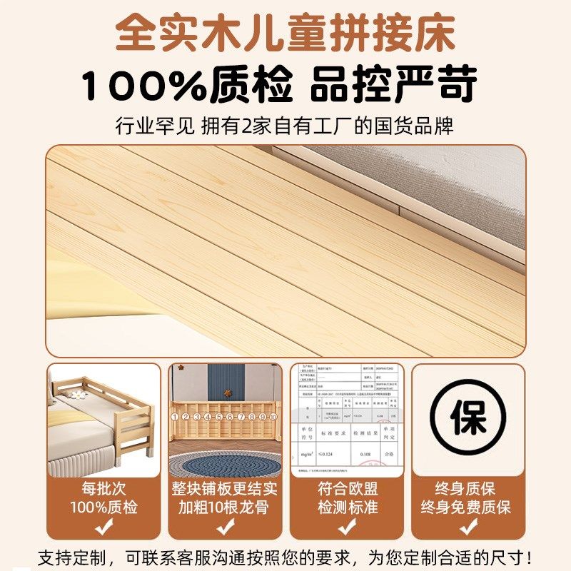 拼接床婴儿床边加宽大人可睡实木儿童床小床拼接大床定制拼接神器,淘宝优惠券,粉丝福利购,淘宝优惠卷