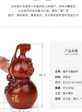 福禄有余实木质雕刻葫芦摆件红木家居客厅玄关装饰工艺品乔迁送礼