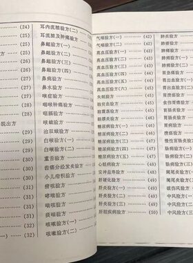 神奇秘方 中医馆背景装饰道具装饰用品摆件家居医学院装饰