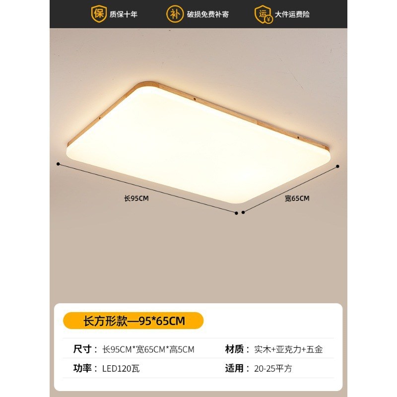 北欧客厅原木吸顶灯长方形简约大气ledI超薄日式实木书房卧室灯具 - 图0