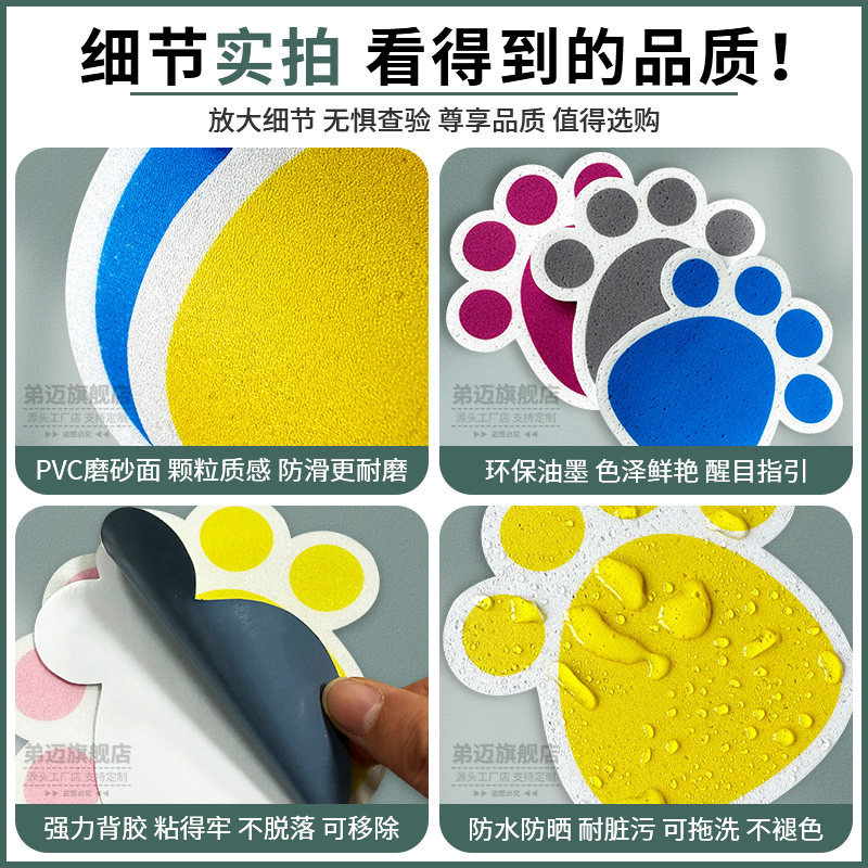 可爱动物爪印贴幼儿园学校楼梯台阶贴游乐场地板贴可爱防水防滑脚印地贴自粘防水耐磨装饰卡通地贴定制,淘宝优惠券,粉丝福利购,淘宝优惠卷