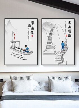 男生卧室装饰画青少年励志挂画房间床头壁画学生书房字画书山有路