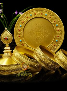 密宗供品供具精美纯铜镀金镶嵌雕花八吉祥曼扎盘带托盘包邮