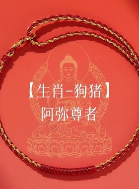 2024龙年本命年红绳手链女化极细金L刚结编织红手绳属龙礼物