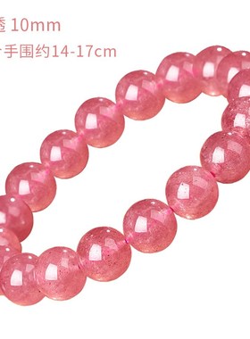 天然粉透草莓晶手链女q冰种粉水晶森系闺蜜旺三合桃花饰品手串