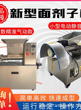 全自动面团分割机商用面剂子机小型月饼分馅机包子烧饼面块分团机