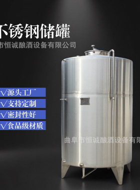 立式不锈钢储酒罐 甲醇罐 304储奶罐 乙醇燃料储存罐 卧式运输罐