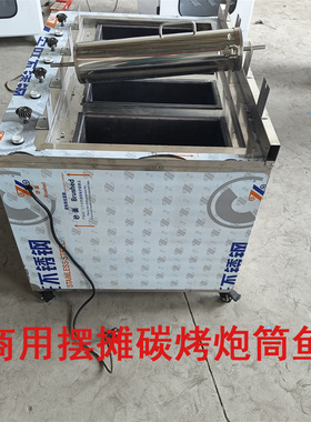 网红烤鱼机特色碳烤炮筒鱼机器商用摆摊滚筒式烤鱼转炉子