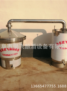 供应投料200斤白酒蒸酒器纯粮煮酒锅 不锈钢原浆酒造酒烤酒机特价