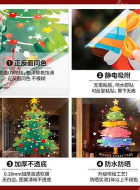 圣诞节装饰品拍摄道具树静电玻璃门贴纸氛围场景布置窗户窗花窗贴