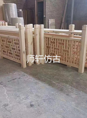 东阳木雕中式装修仿古实木花格宾馆栏杆I护栏围栏雕花楼梯扶手定
