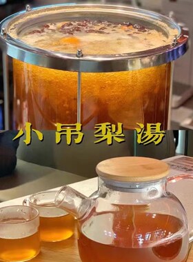 商用小吊梨汤机酸梅汤乌梅汤机全自动热饮机熬汤高硼硅玻璃茶饮机