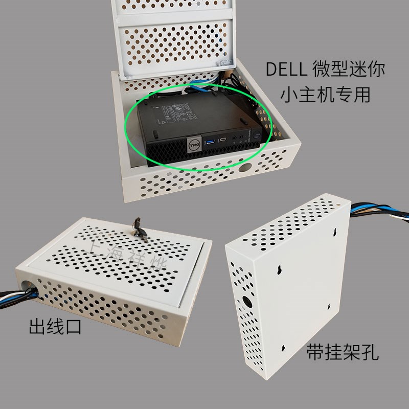 Confidential chassis suitable for DELL micro mini host computer shell safety protective cover mini host box cover