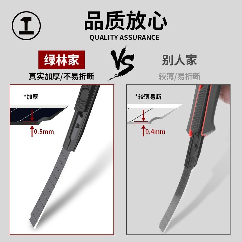 绿林美工刀小型壁纸刀拆快递神器9mm削笔刀30黑刃刀片快递开箱,淘宝优惠券,粉丝福利购,淘宝优惠卷