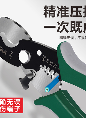 剥线钳电工专用工具多功能钳子接线拨线钳万用电线电缆剪刀压线钳