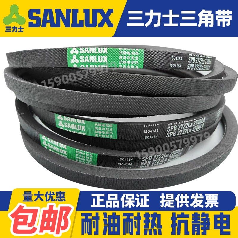 三力士三角皮带窄V带SPB3100La 3122 3132 3192 3222 3322 3340La,淘宝优惠券,粉丝福利购,淘宝优惠卷
