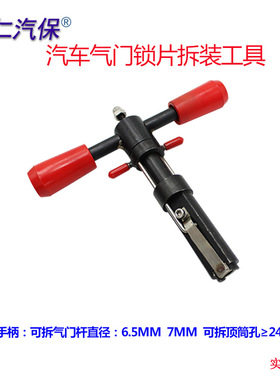 气门锁片安装固定器锁块装配器气门锁片安装工具汽车维修专用工具