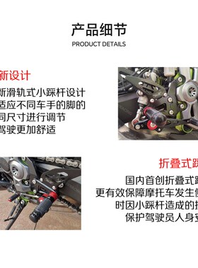 FULLREV锋锐适用川崎Z900 20-23年款改装竞技款升高脚踏增高脚踏