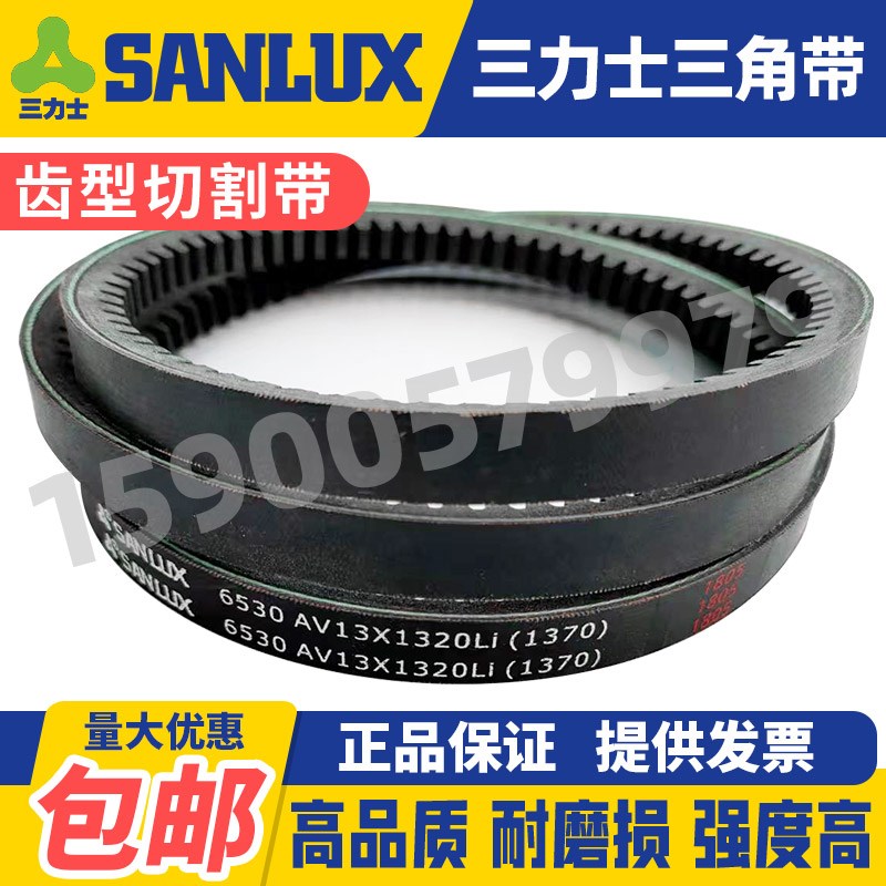 三力士齿形三角带AV13X1625 1650 1725 1750 1775 1800 1825 1850 - 图0
