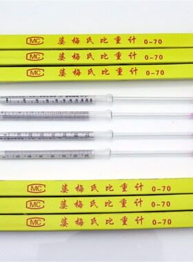 石硫合剂乳汁计凉皮比重计波美计浓度计计0-35盐水计