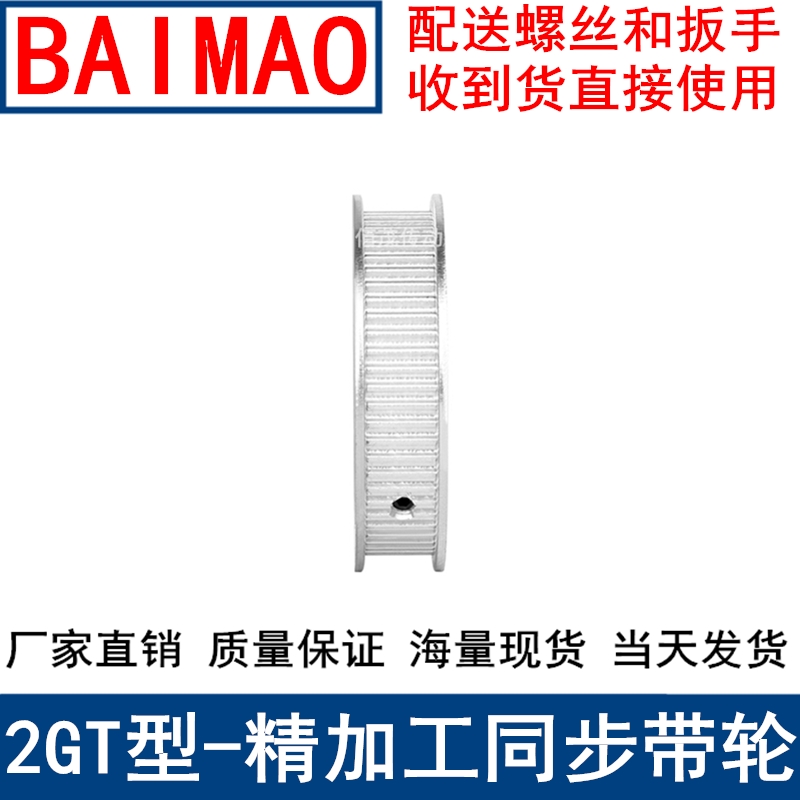 2GT36齿同步轮AF两面平齿宽11内孔5 6 6.35 8 10 12同步带轮2GT60 - 图3