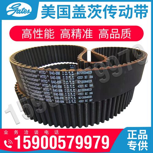 美国盖茨GATES同步带HTD940-5M 950 965 975 980 985 1000 1025 - 图1