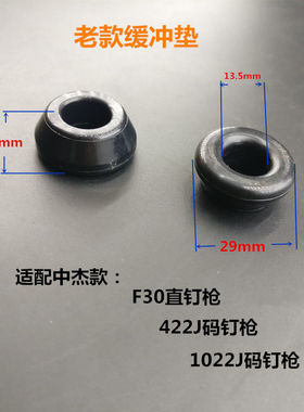 气钉枪配件中杰F30直钉枪修理包密封圈皮圈垫子缓冲垫平衡阀配件