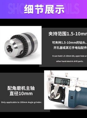 100角磨机转换头多功能万用手电钻夹头改装变切割抛光配件转接头