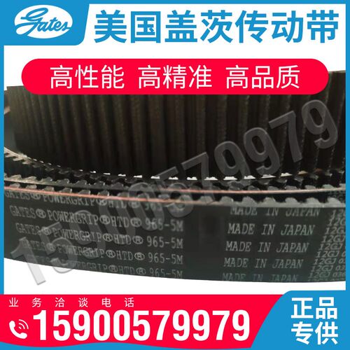 美国盖茨GATES同步带HTD940-5M 950 965 975 980 985 1000 1025 - 图0