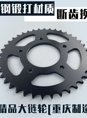 适用CF春风250NK-250SR改装牙盘链轮齿轮油封静音链条套链三件套