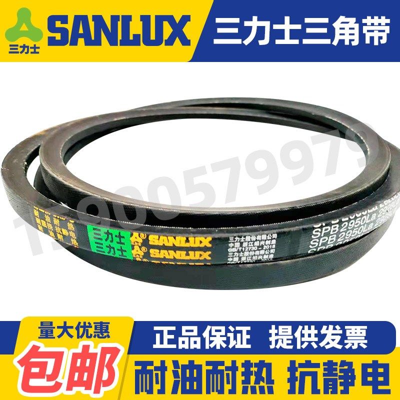 三力士三角皮带窄V带SPB3100La 3122 3132 3192 3222 3322 3340La,淘宝优惠券,粉丝福利购,淘宝优惠卷