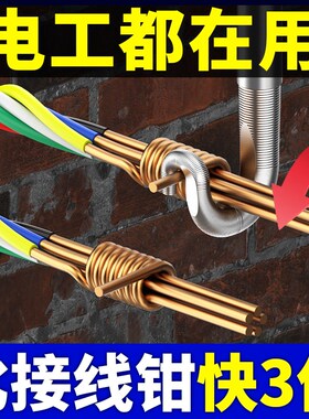 手动并线器通用接线接电线端子全自动绕线器头电工手摇捆线工具
