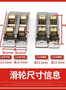 塑钢门窗滑轮玻璃移门轮子推拉窗户轨道滚轮88不锈钢轴承铜轮配件