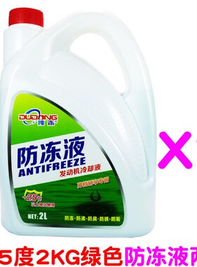 防冻液三轮车汽车冷却液四季通用型长效冷冻发动机水箱宝防高温