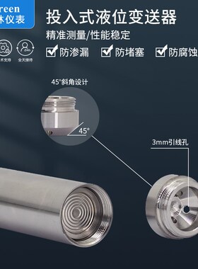 投入式液位变送器 液位传感器静压液位计水位传感器4-20MA RS485