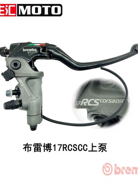 布雷博brembo适用川崎忍者ninja400上泵 刹车上泵卡钳改装北京