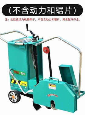 混凝土马路切割架子路面切缝机机架500型地面切割机