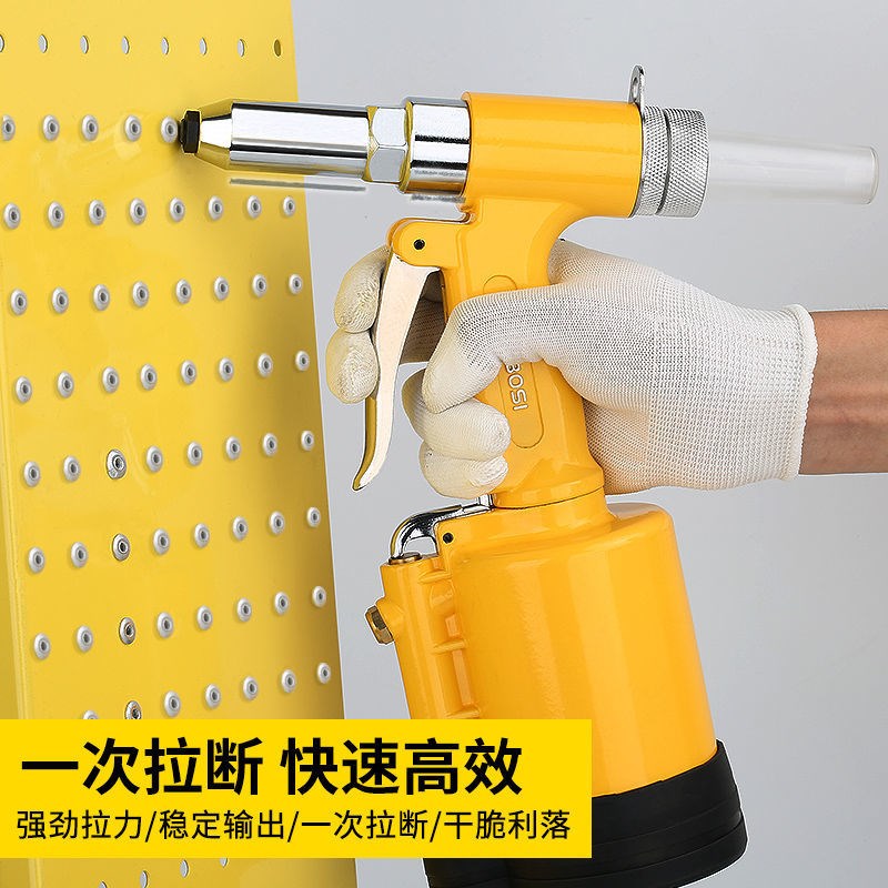 波斯气动铆钉枪拉钉枪拉铆枪拉帽抢拉钉铆抢抽芯拉铆钉机铆接工具 - 图0