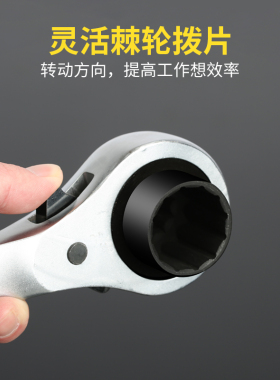 波斯工具 尖尾棘轮扳手 套筒快速扳手双头棘轮套筒快扳手工具
