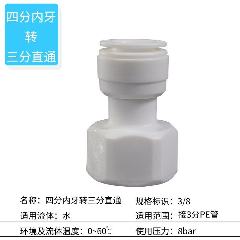 净水器水管接头家用饮水机2分3 4分免卡快接直通阀门通用转换配件,淘宝优惠券,粉丝福利购,淘宝优惠卷