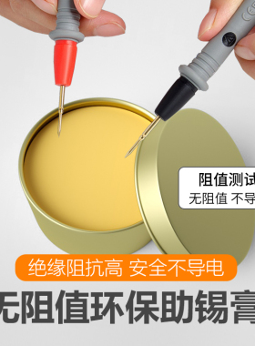 焊锡膏助焊剂锡浆低温松香焊接免洗无铅高纯度电烙铁维修焊接焊油