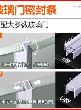 玻璃门密封条门缝防风条密封条缝隙封边条包边胶条无框阳台玻璃窗