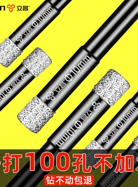 瓷砖打孔钻头玻璃钻孔专用钻头玻化砖不加水干打全瓷大理石开孔器