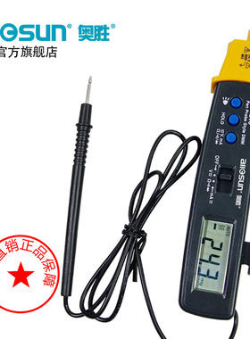 奥胜笔式万用表高精度数字大屏智能防烧电工万能表量程小型便携式
