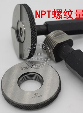 圆锥度螺纹塞规环规NPT2 1/2 NPT3 NPT3 1/2 RC RP PT BSPT NPTF
