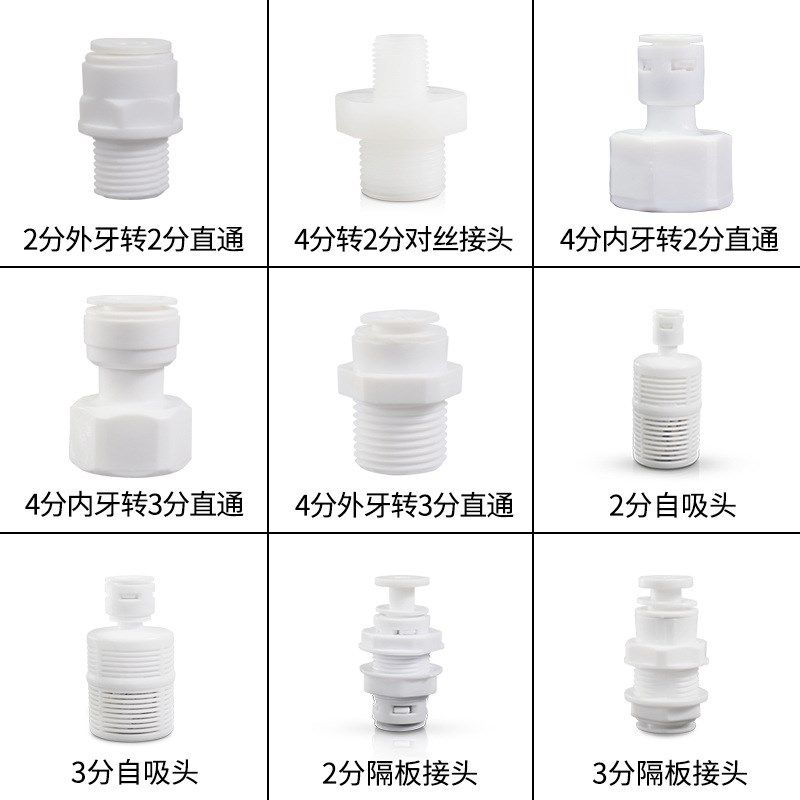 净水器水管接头家用饮水机2分3 4分免卡快接直通阀门通用转换配件,淘宝优惠券,粉丝福利购,淘宝优惠卷