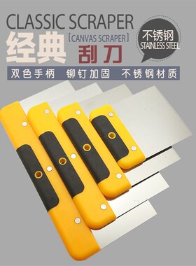 塑柄不锈钢腻子刮刀带手柄刮板刮片油灰刀工具原子灰批灰刀铲刀