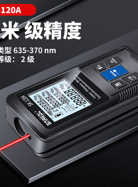 雷射测距仪高精度手持激光尺电子红外线测量尺距离仪器量房SK120A