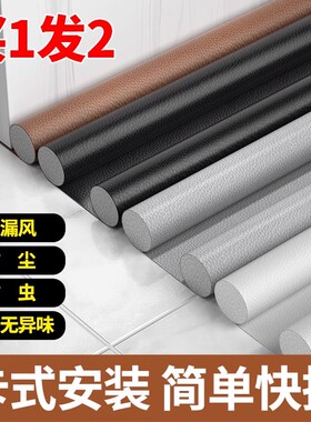 门缝门底密封条挡板隔音神器卧室房门下底部密封条吸音棉隔音门贴