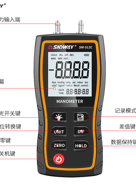 深达威SW-512C数显差压表高精度差压数字表手持式压差计压力计